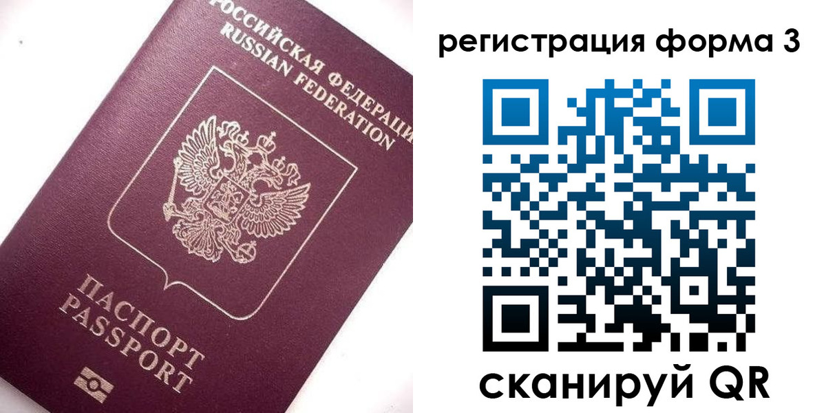 прописка от собственника в Рязани