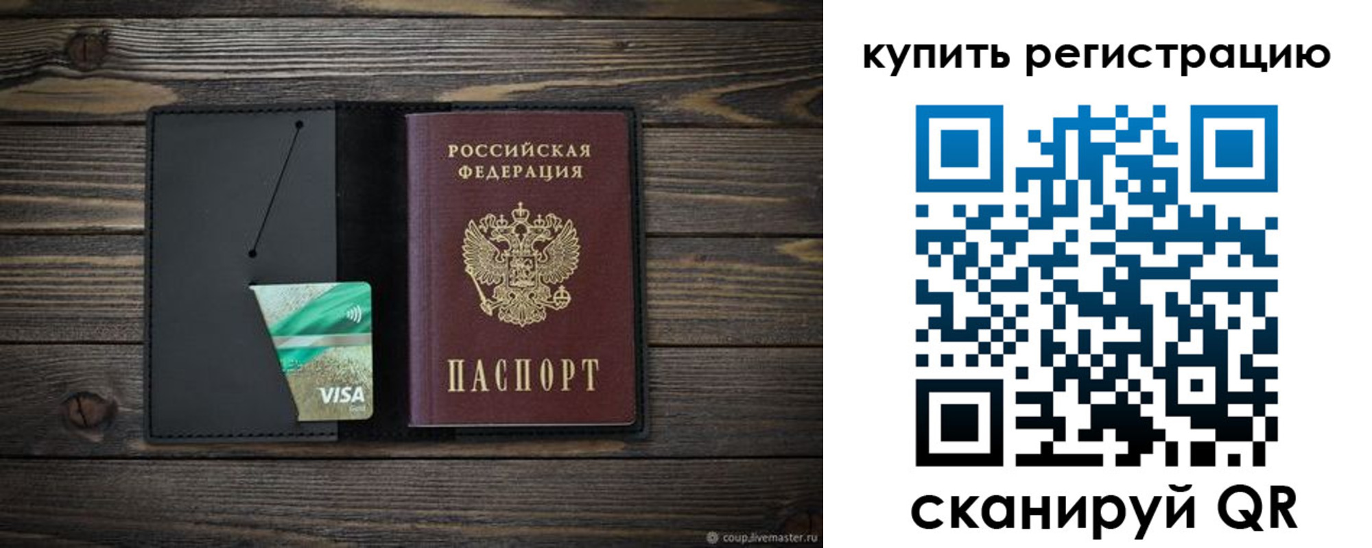 прописка ребенка в Рязани
