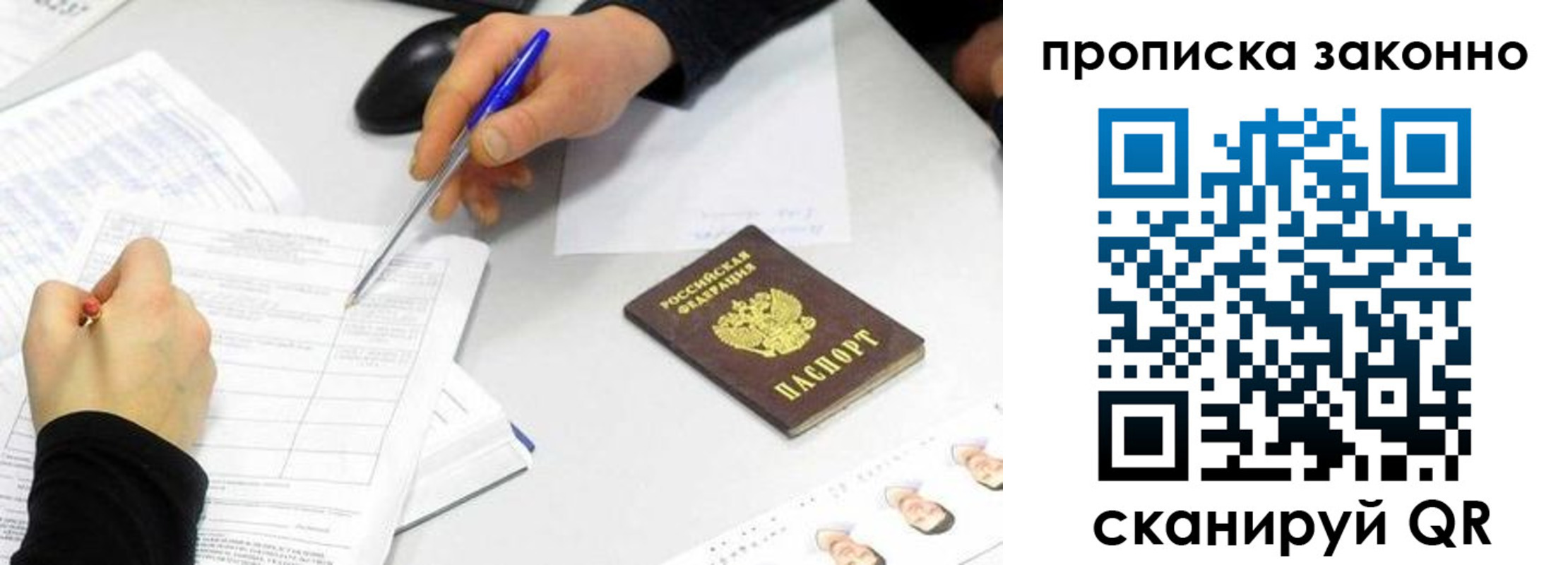 пропишу в квартире в Рязани