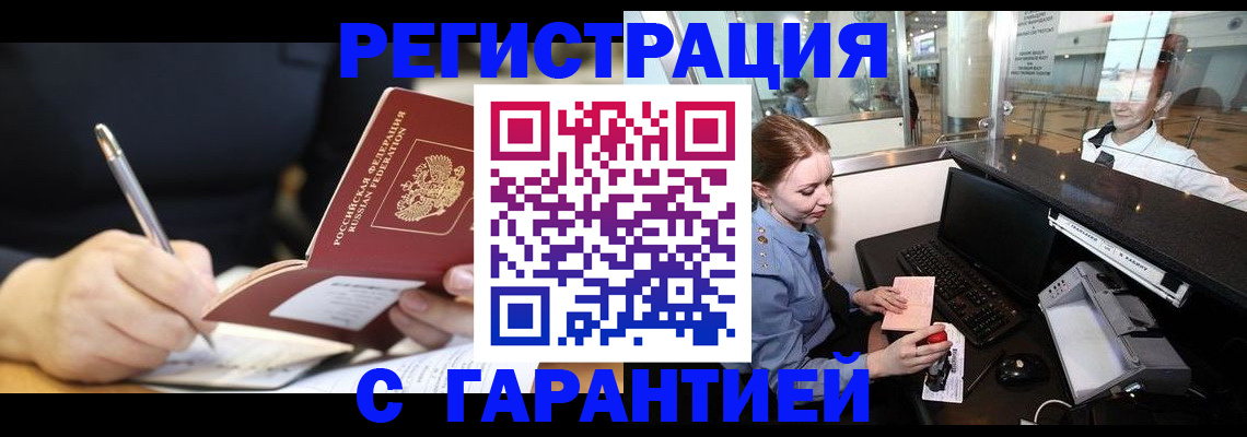 временная регистрация в Рязани