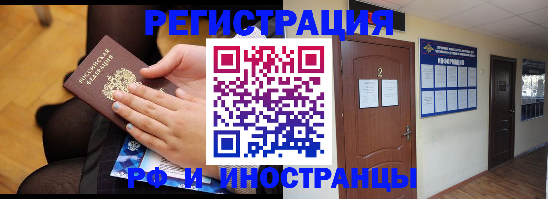 прописка ребенка в Рязани