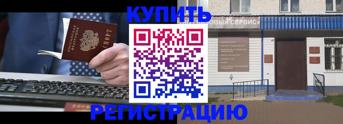 прописка штамп в Рязани