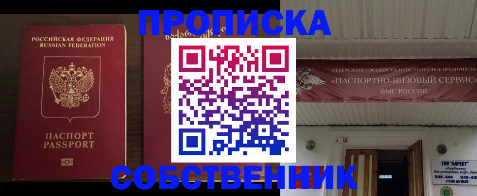 прописка иностранных граждан в Рязани